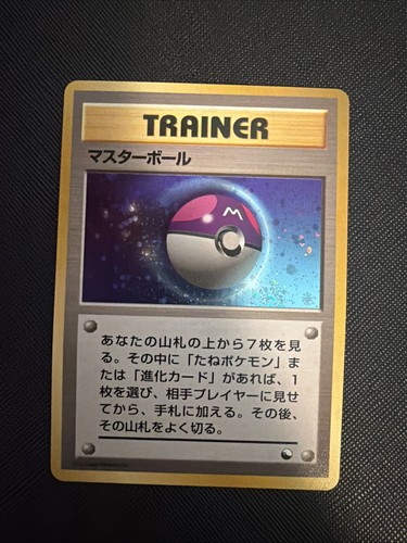 Master ball distributore - master,