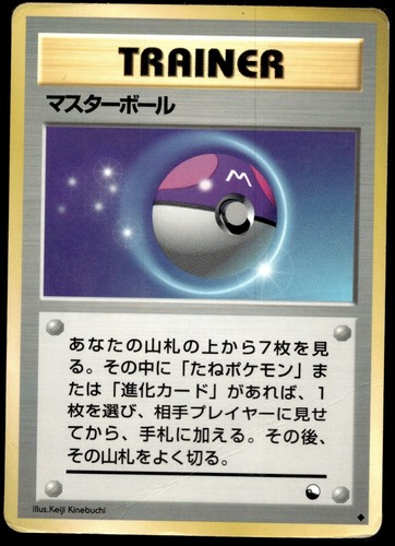 Carte pokemon master ball - pokemon,