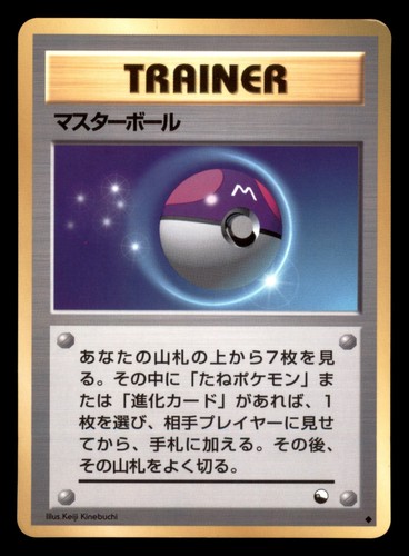 Master ball vending serie - ball,