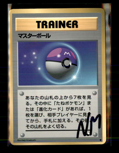 Master ball uncommon - ball, vending