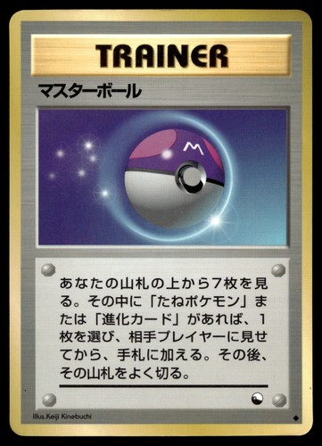 Master ball lucido non comune - ball,