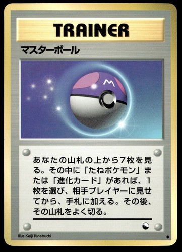 Carte pokemon master - carte, ball