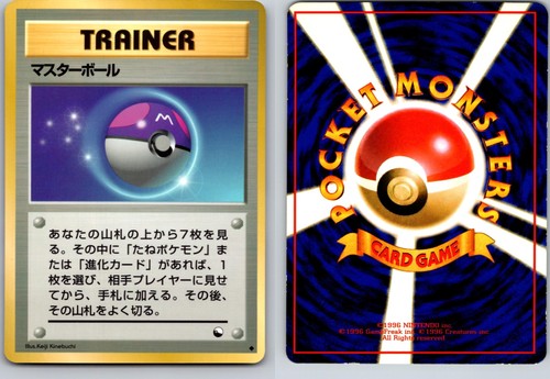 Master ball vending series - master, 2