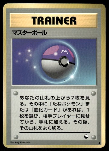 Pokemon cards master ball - pokemon,